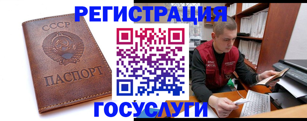 прописка для работы в Агрызе