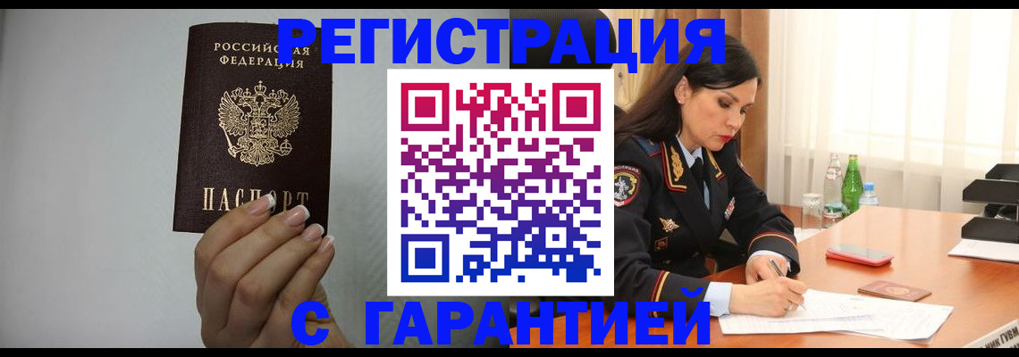 временная регистрация для всех в Агрызе