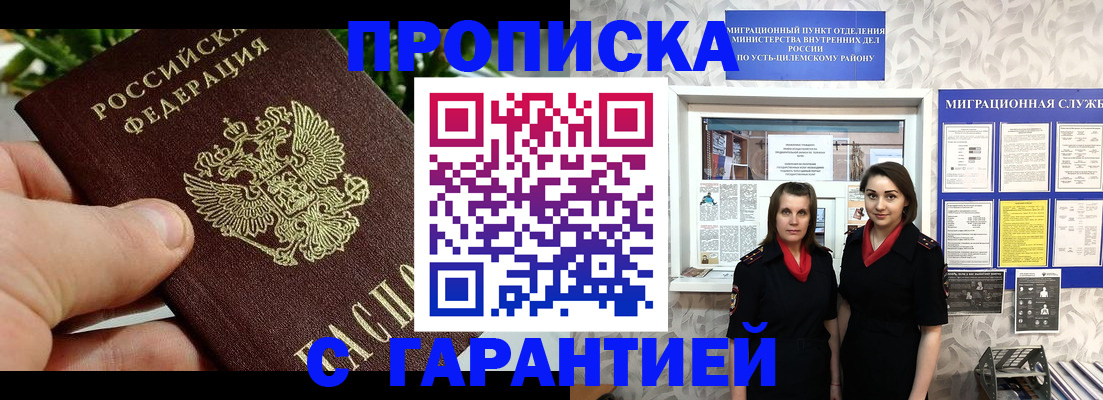 регистрация для школы в Агрызе